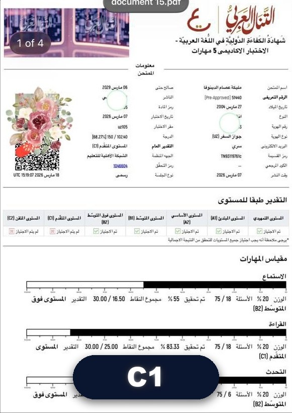 at-Tanall sertifikati · C1
