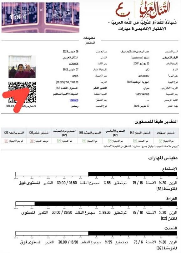 at-Tanall sertifikati · C1