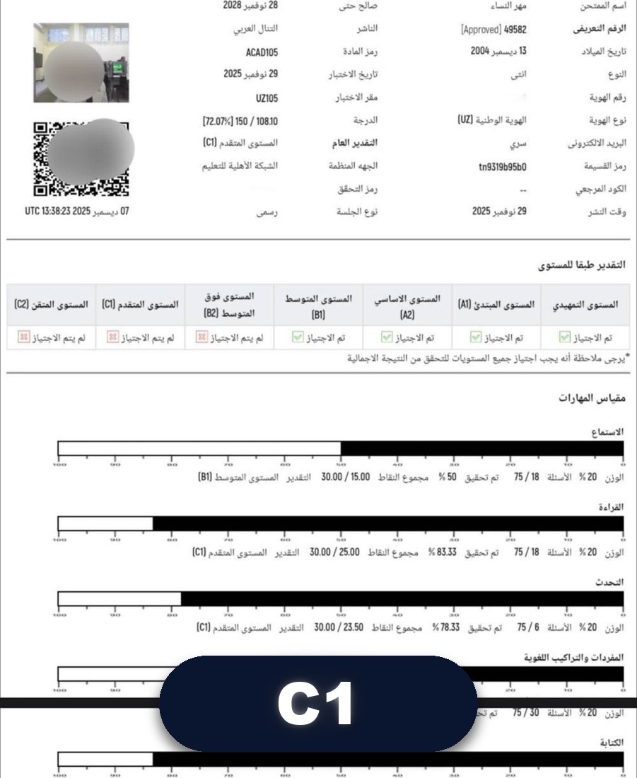 at-Tanall sertifikati · C1