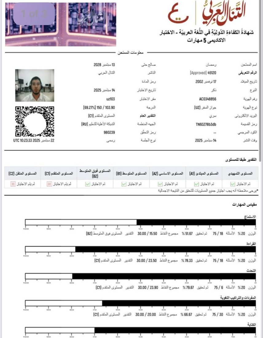 at-Tanall sertifikati · C1
